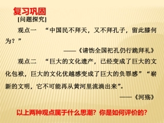 坚持社会主义核心价值体系-(2)