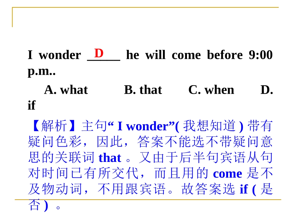 unit2-I-think-that-mooncakes-are-delicious!_第2页