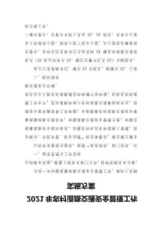 2021年农村道路交通安全管理工作实施方案