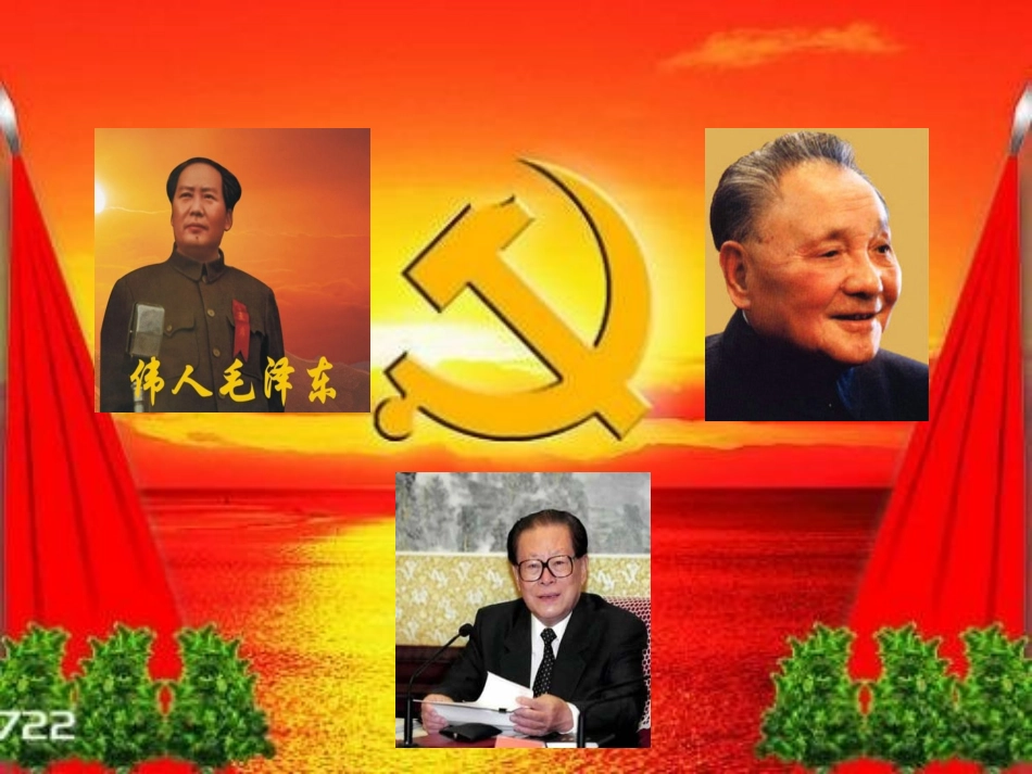 《走向复兴》课件2_第2页