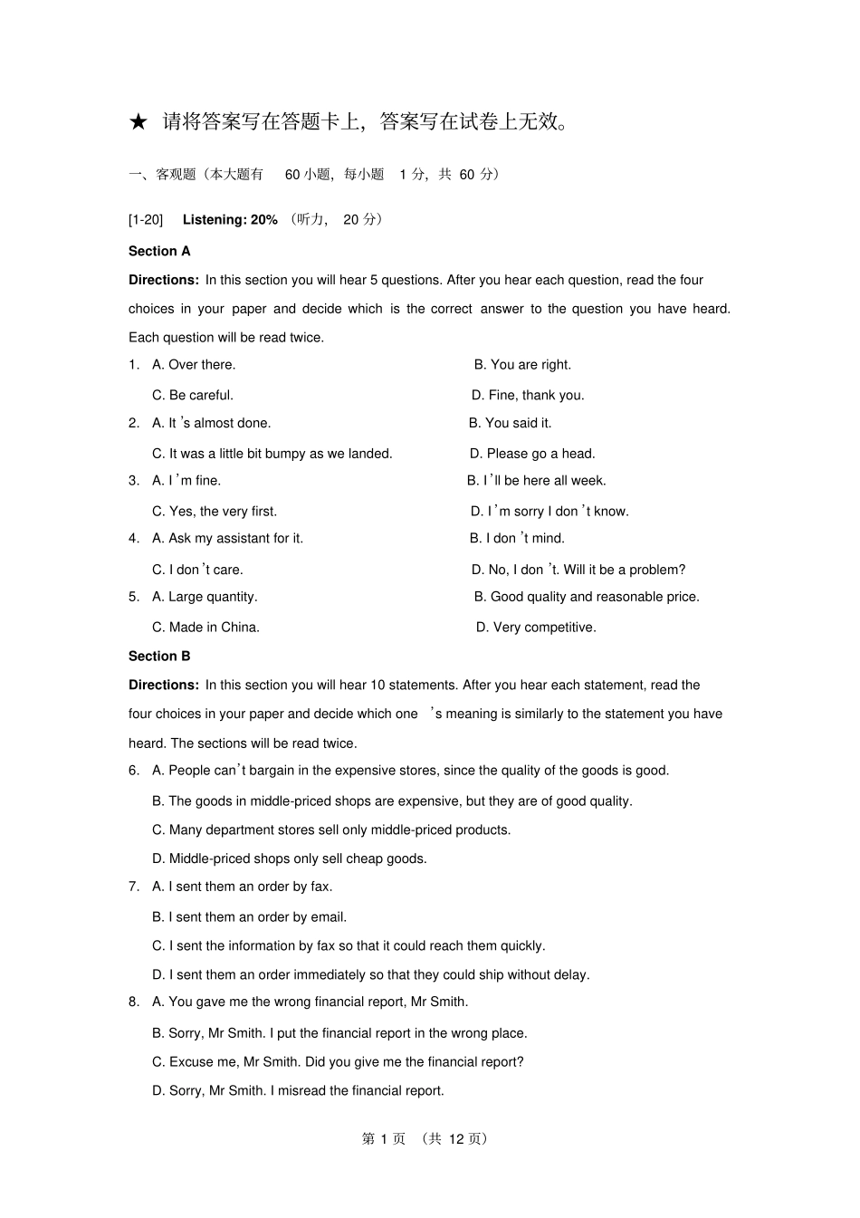 商务英语中级试卷及参考答案_第2页