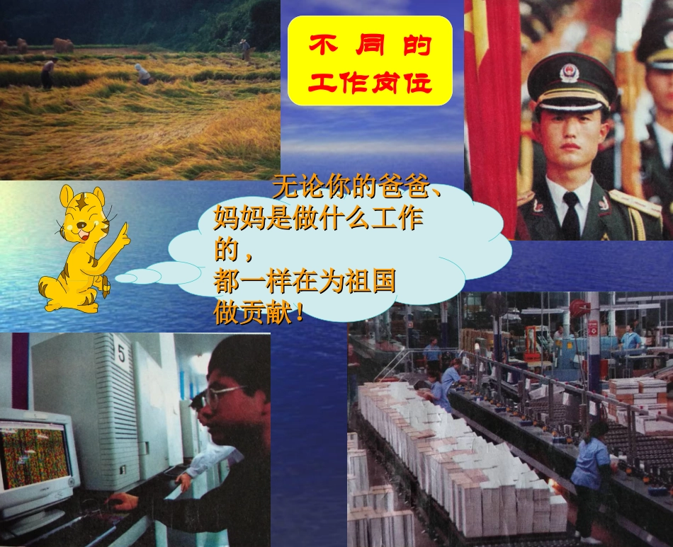 爸爸妈妈辛苦了-(2)_第3页