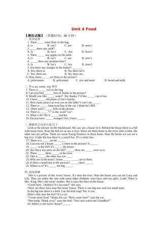 七年级英语上册-Unit-4-Food单元测试题北师大版