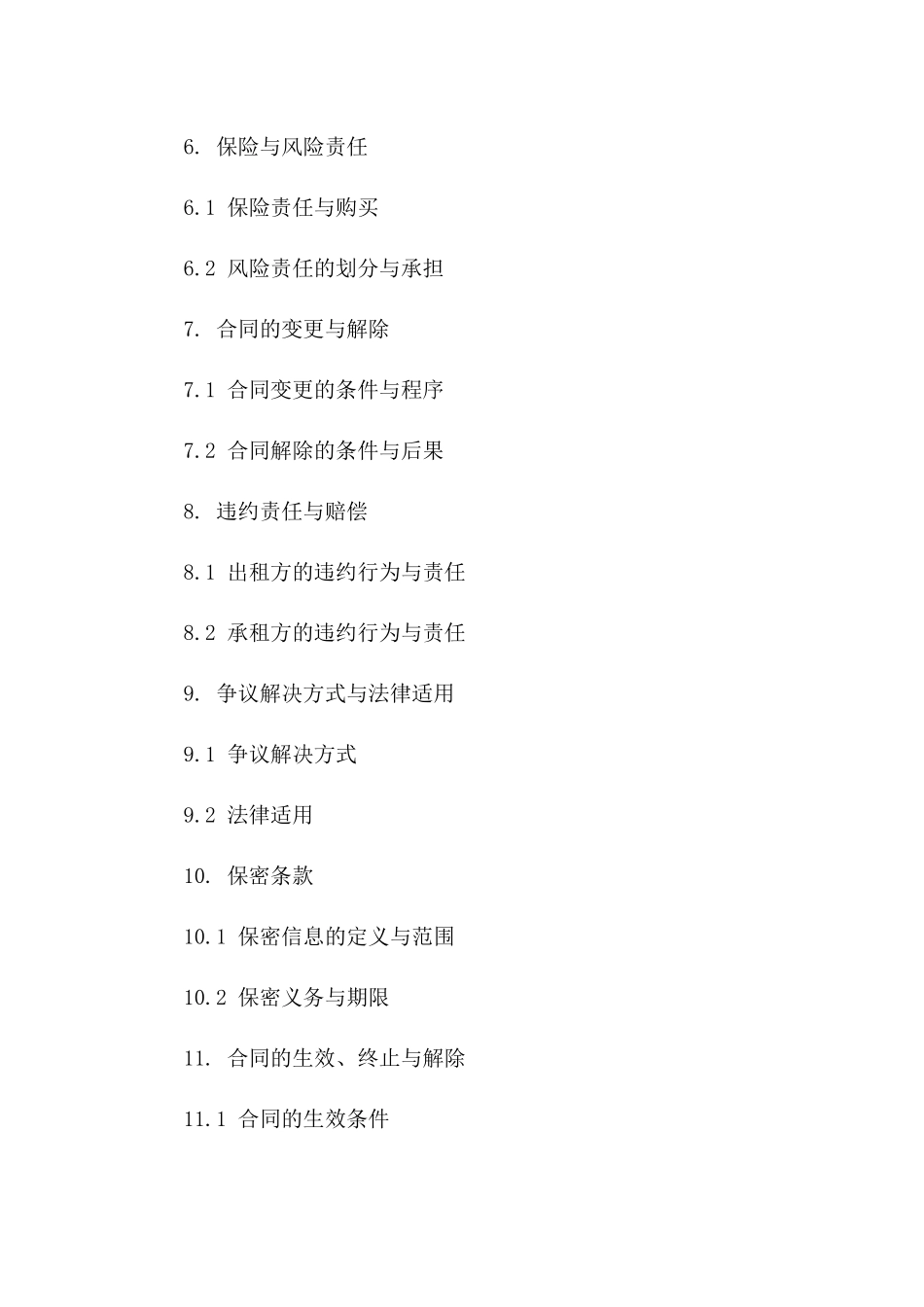 2024年KTV场所广告位出租合同_第3页