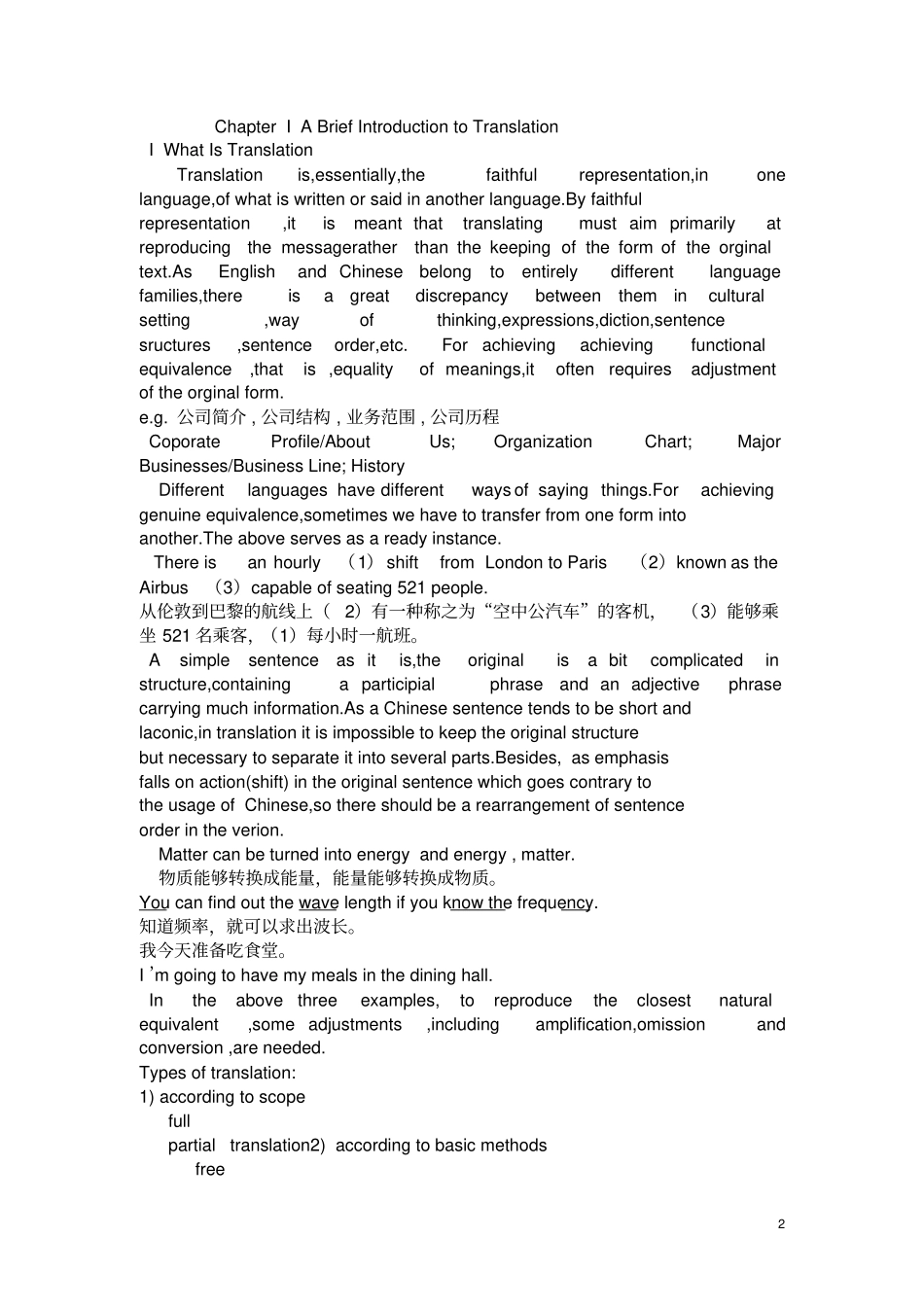 商务英语翻译_第2页