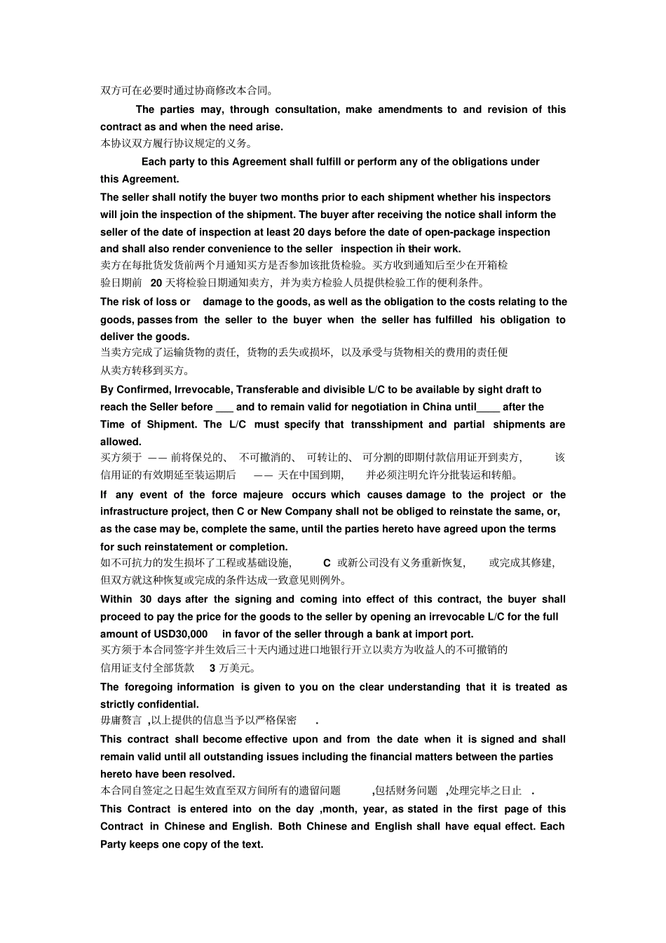 商务英语合同Contract_第3页