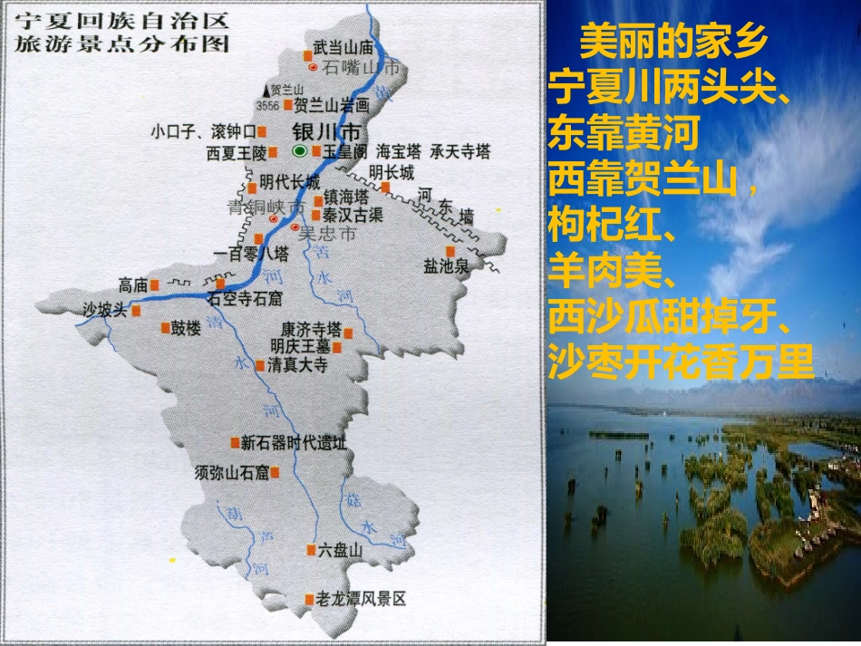 第一节旅游资源的分类与特性-(6)_第1页