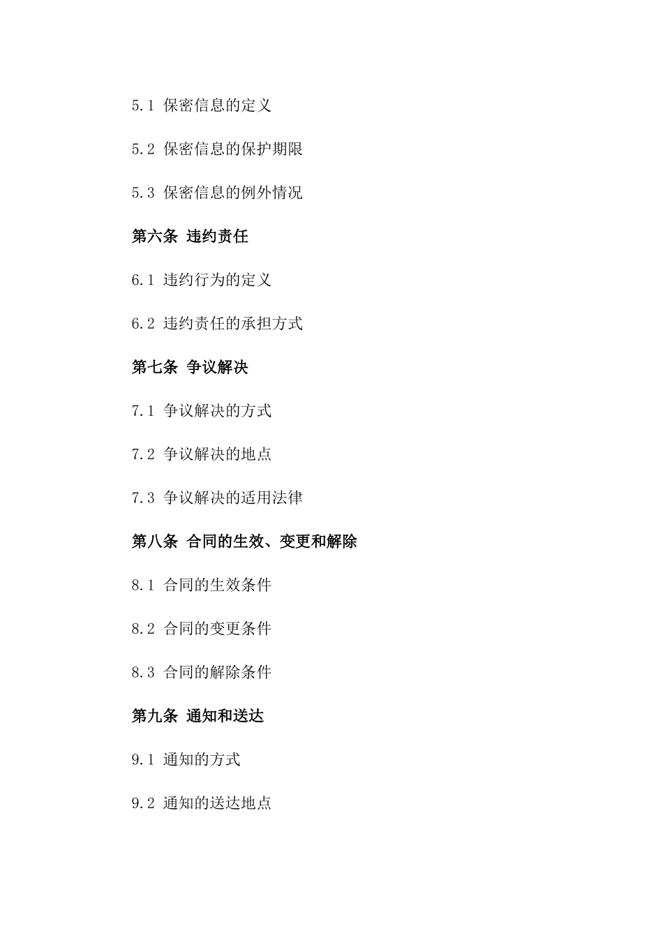 2024年KTV娱乐项目外包合同_第3页