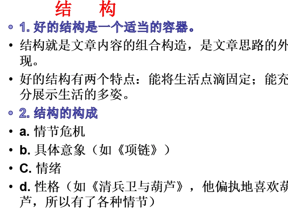 牲畜林-(3)_第2页