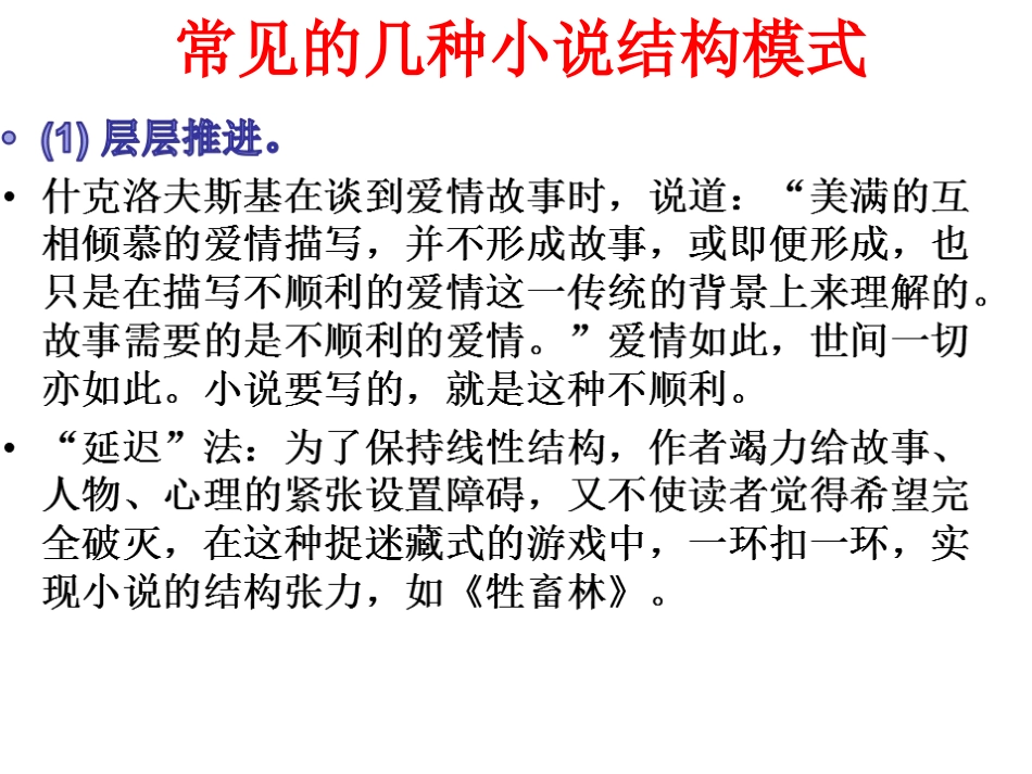 牲畜林-(3)_第3页