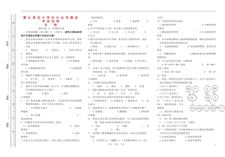 湖南省长沙市雅礼雨花中学2012年中考生物模拟考试试卷-人教新课标版