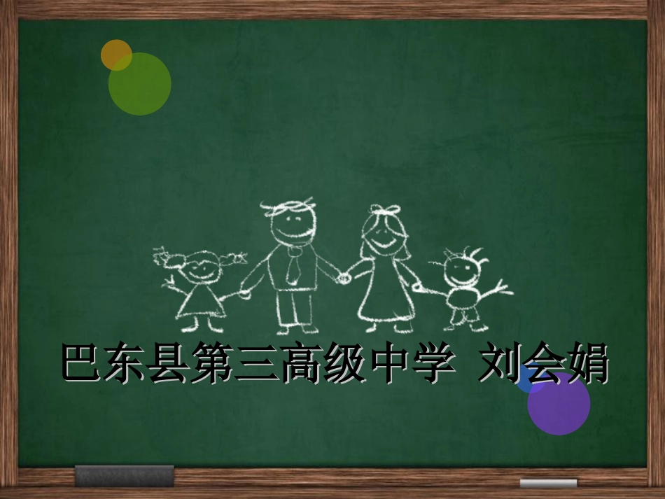 3.1现代信息处理工具——计算机_第1页