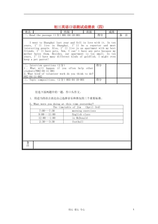 北京市海淀区九年级英语口试模拟试题(04)