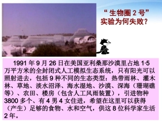 2012高一地理-513-自然地理环境的整体性课件