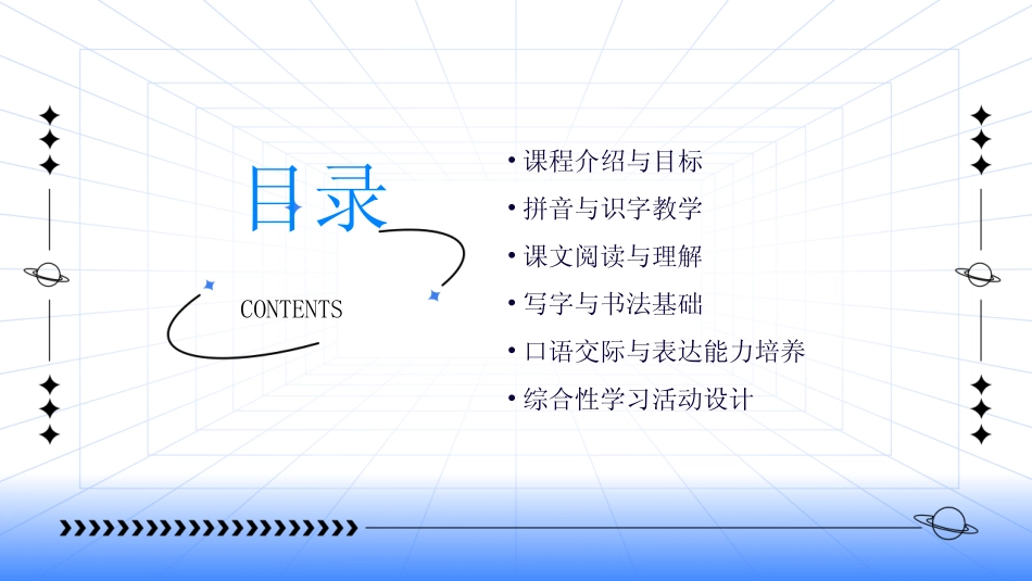 2024版年度一年级上册语文_第2页