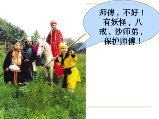 小圣施威降大圣