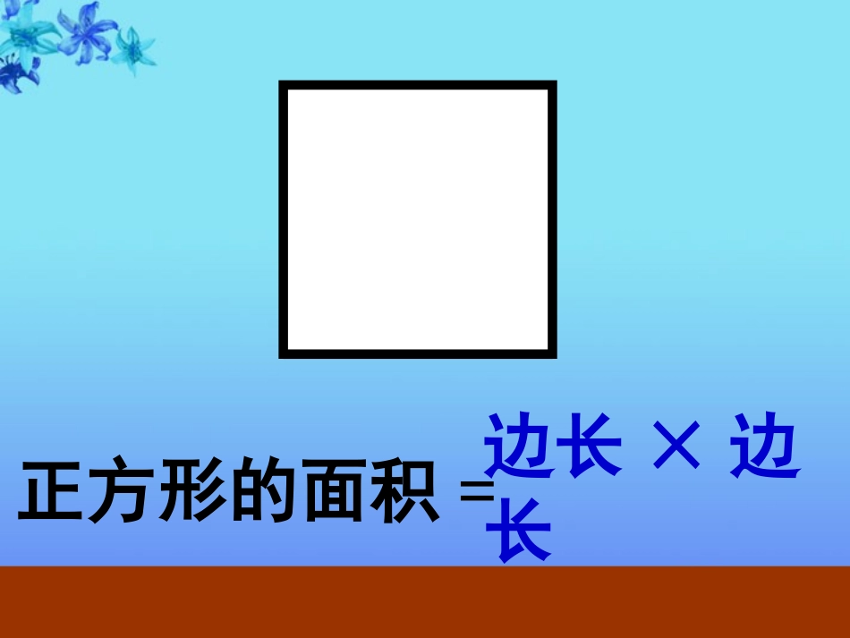 五年级数学上册-三角形的面积-4课件-北京版_第2页