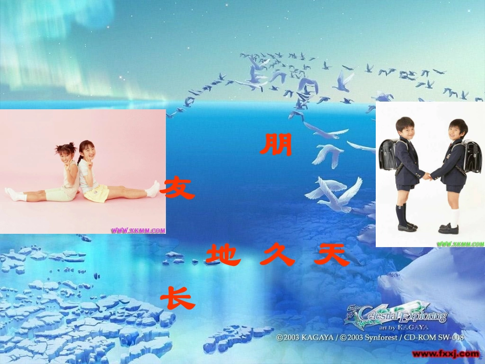 七年级语文上册-第二单元《羚羊木雕二》课件-1-鄂教版_第1页