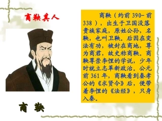 二秦国的崛起