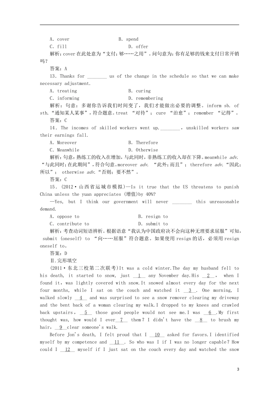 2013届高考英语复习-Unit4-Making-the-news专题练习-新人教版必修5_第3页