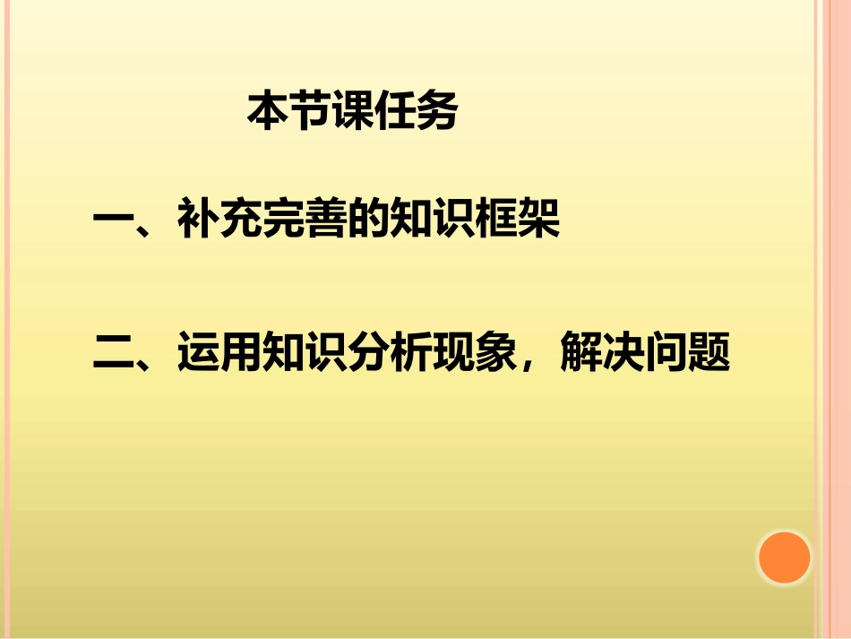 生产、消费和生活质量-(3)_第2页