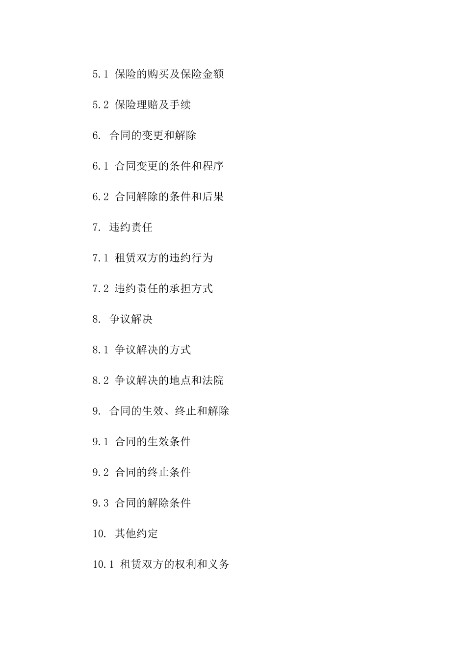 2024年LED广告车租赁合同范本_第3页