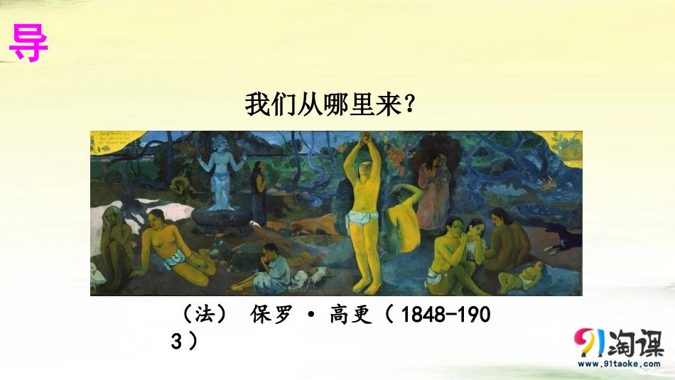 二追寻生命的起源_第3页