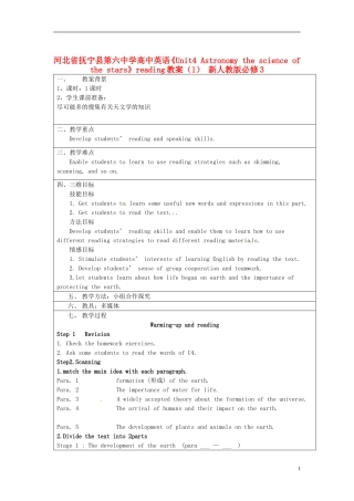 河北省抚宁县第六中学高中英语《Unit4-Astronomy-the-science-of-the-stars》reading教案(1)-新人教版必