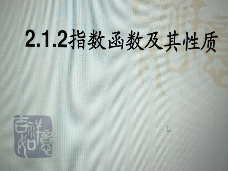 习题2.1-(4)_第1页