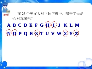 课外练习2-旋转(第三课时)