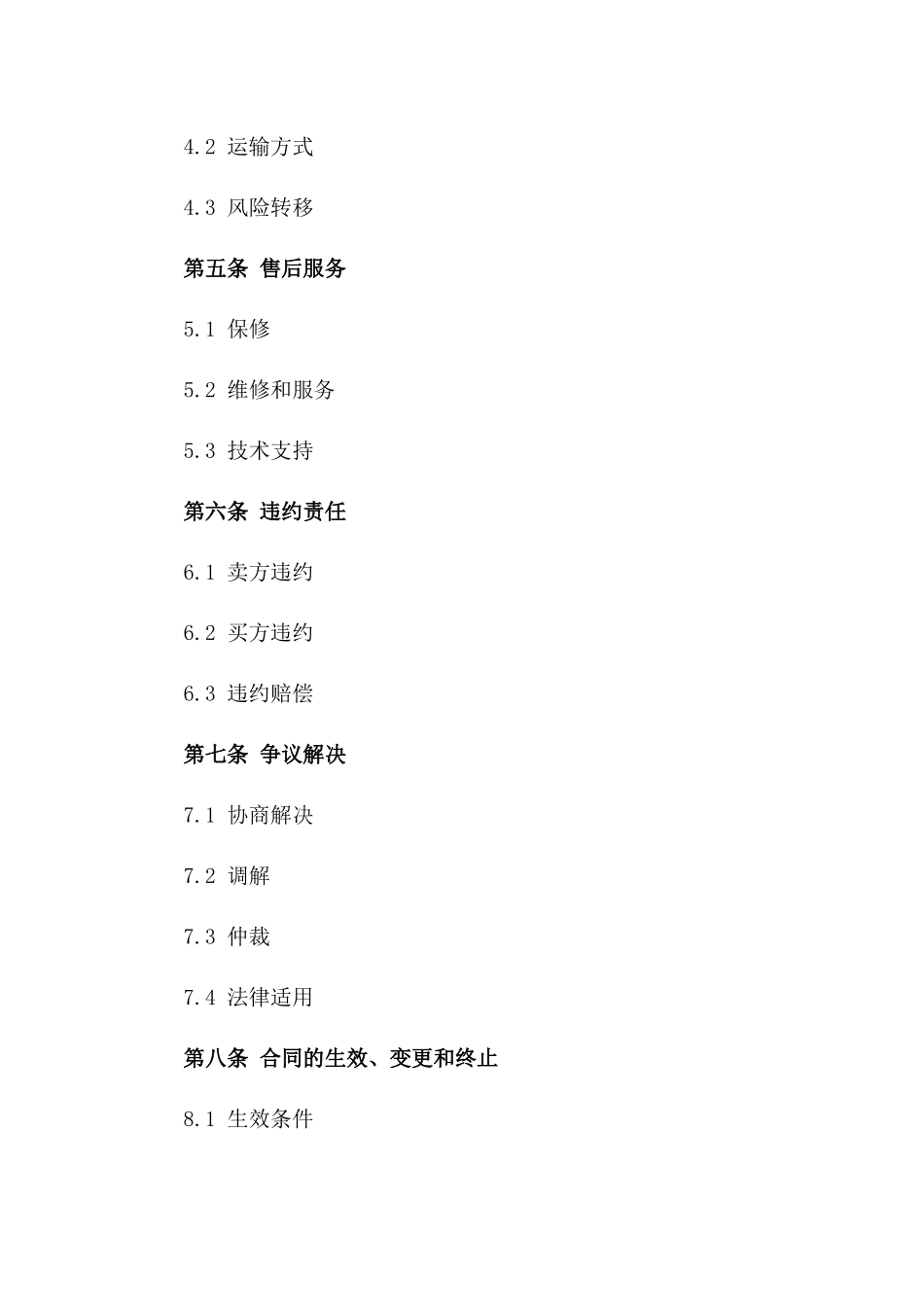 2024年LED植物生长灯采购与销售合同_第3页