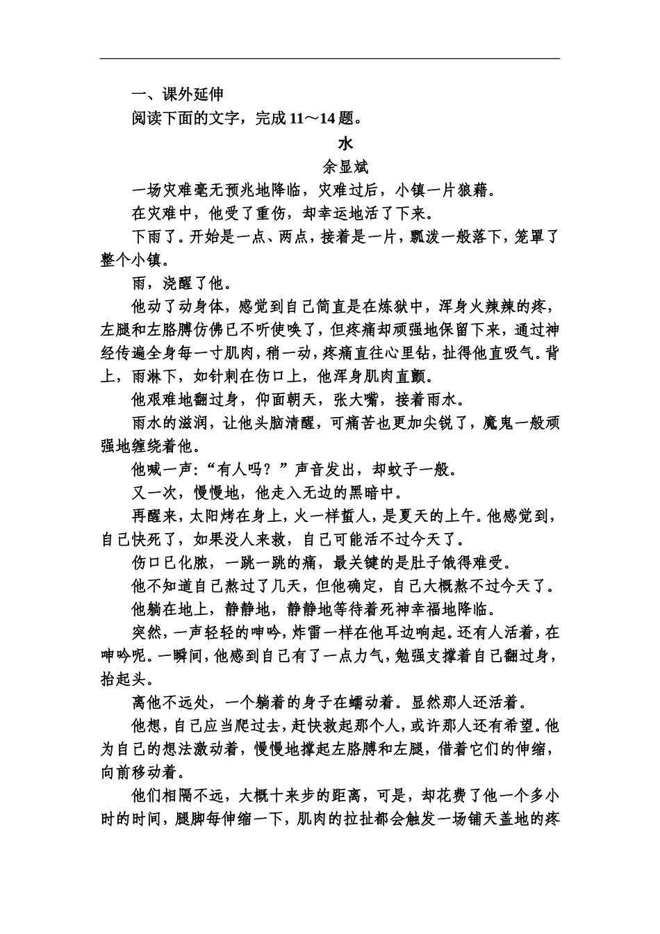 现代散文的形与神-(2)_第1页