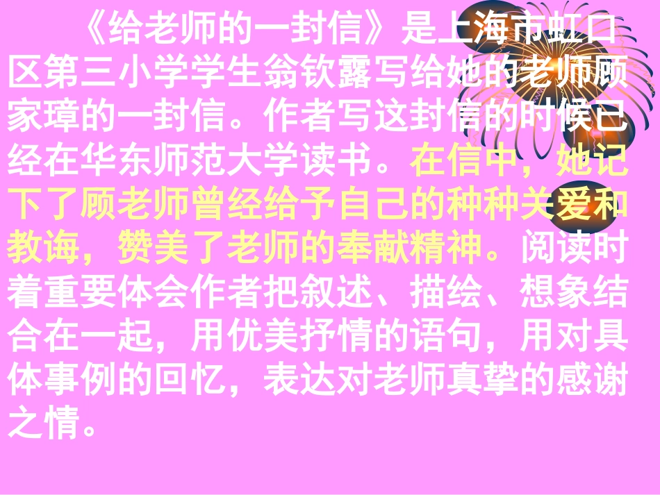 六年级下综合性学习--难忘小学生活依依惜别_第3页