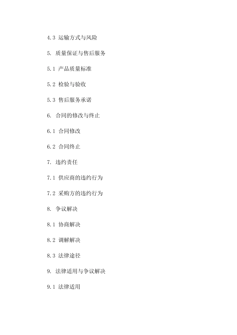 2024年LED灯具批量采购与销售合同_第3页