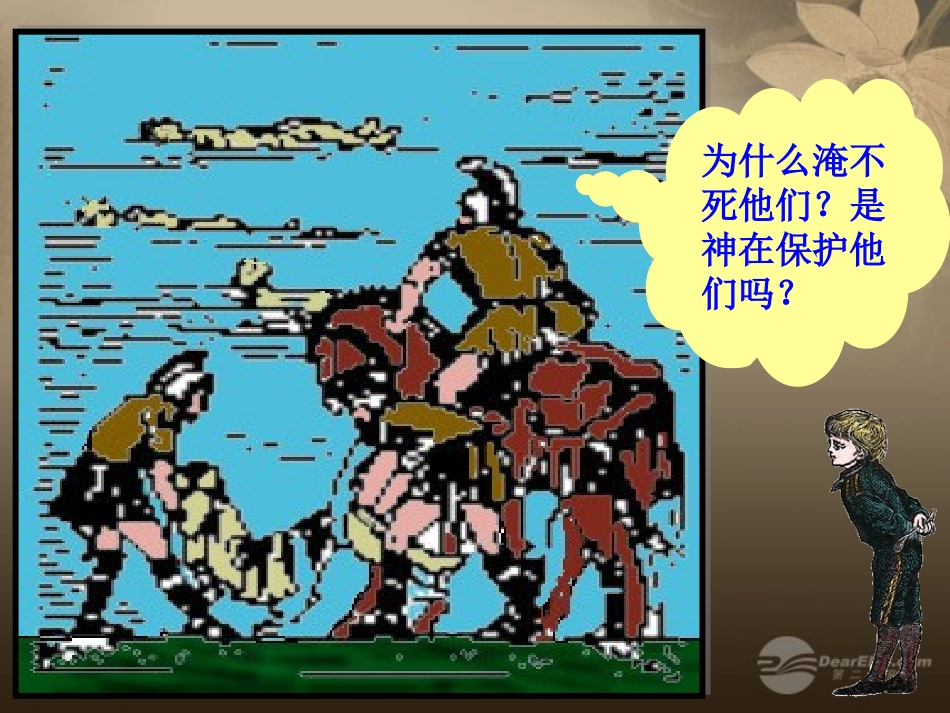 云南省昆明市青云实验学校八年级物理下册-第九章-第一节《压强》课件-新人教版_第3页