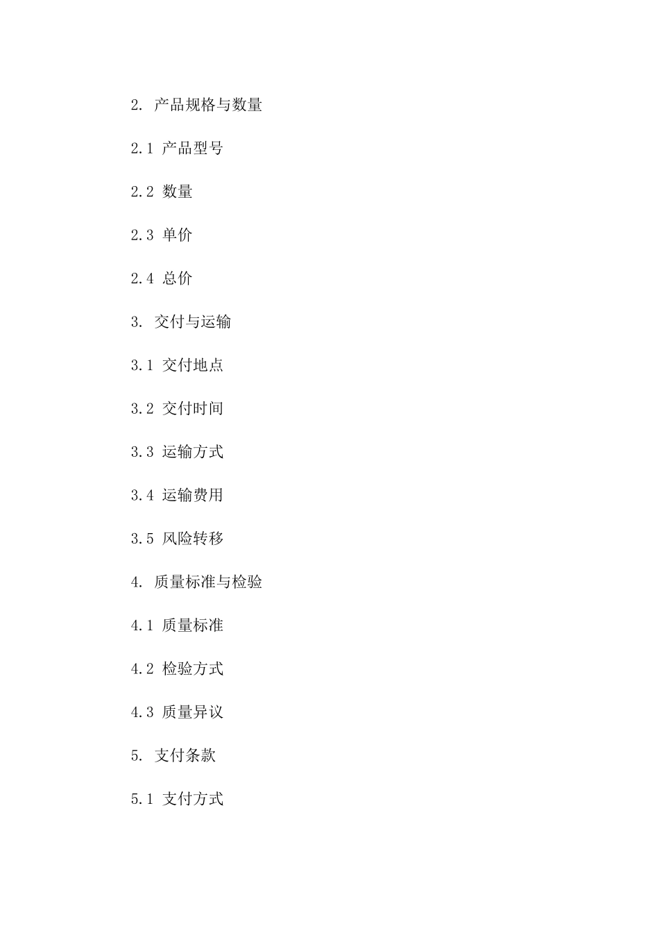 2024年LED灯具购销合同样式_第3页