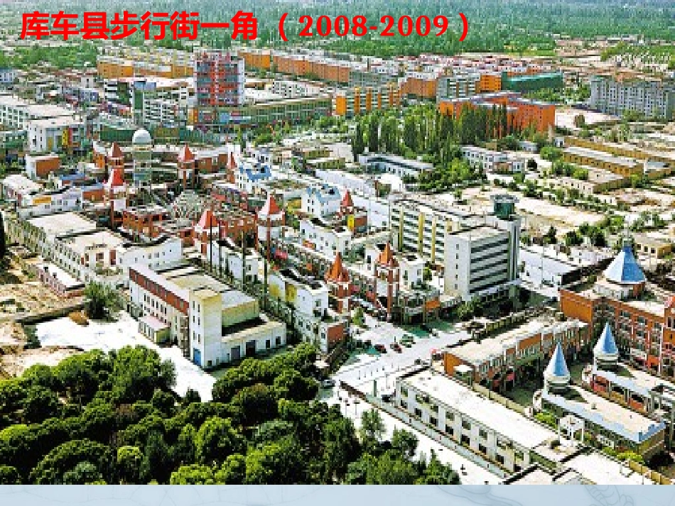 问题研究-我的家乡怎样发展_第1页