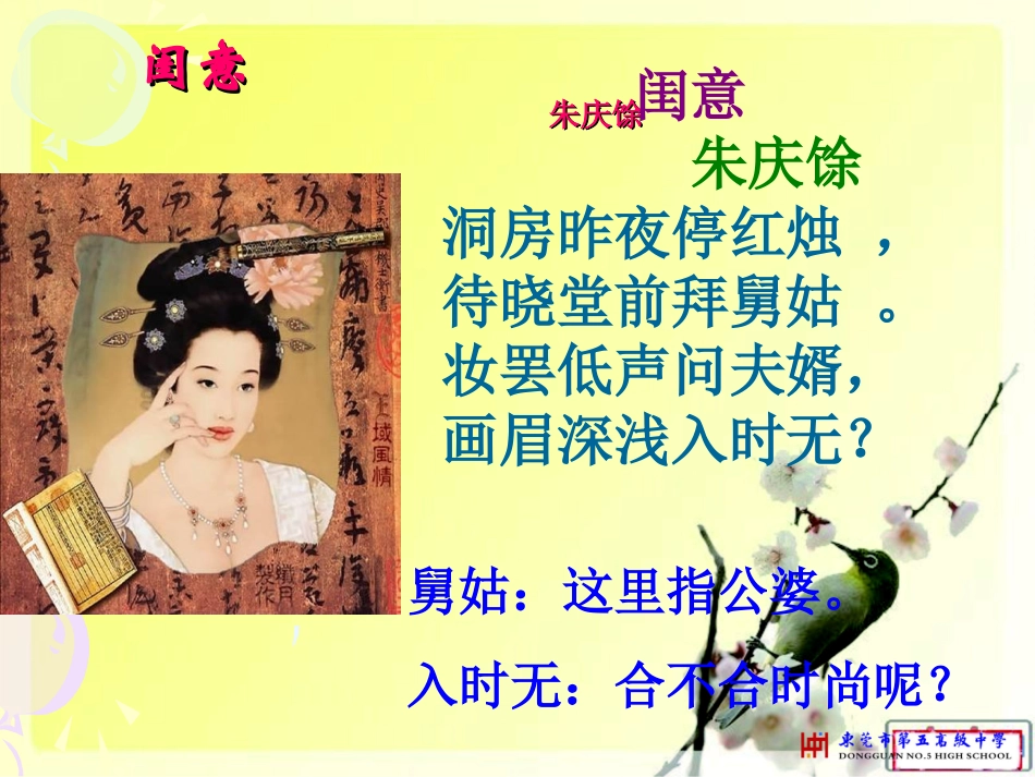 近试上张籍水部-(2)_第1页