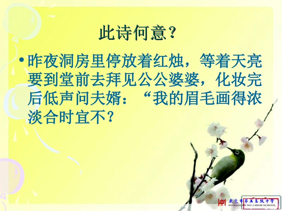 近试上张籍水部-(2)_第2页
