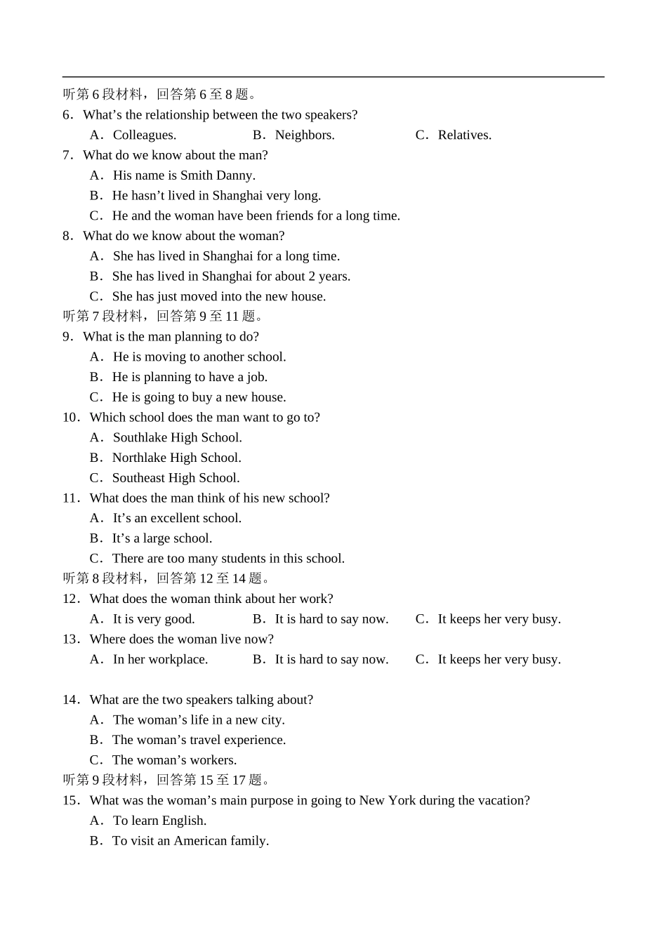 广西桂林市2011届高三英语期末考试旧人教版_第2页