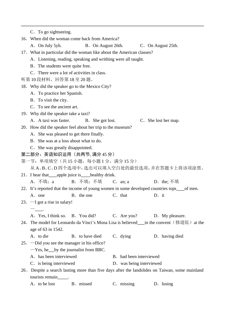 广西桂林市2011届高三英语期末考试旧人教版_第3页