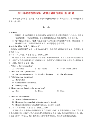 广西桂林市2011届高三英语期末考试旧人教版