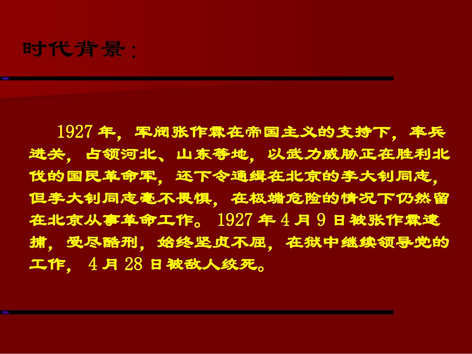 《十六年前的回忆》_第2页