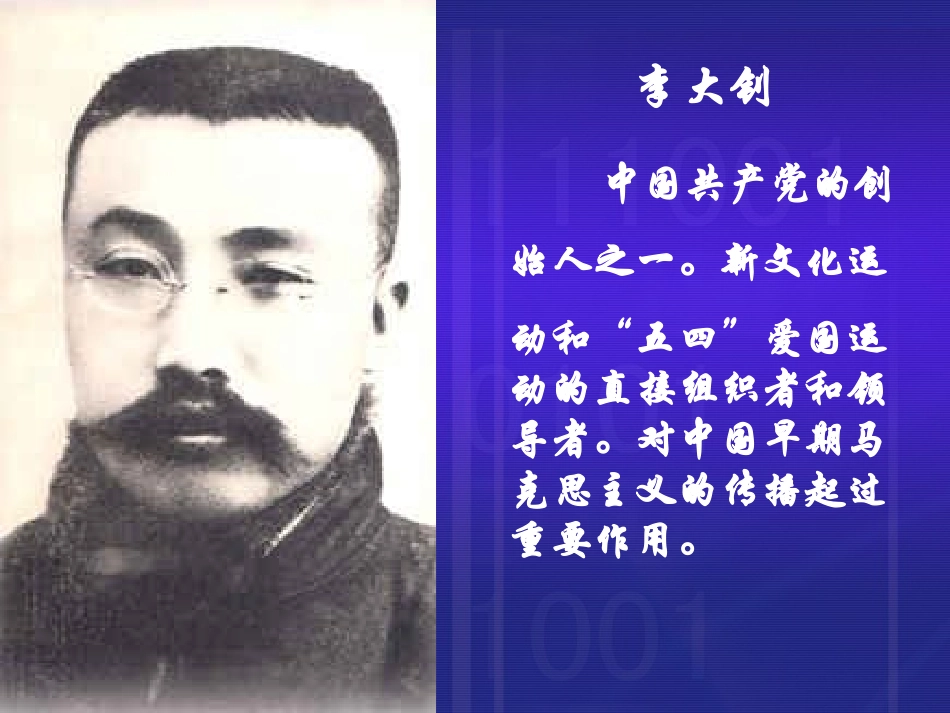 《十六年前的回忆》_第3页