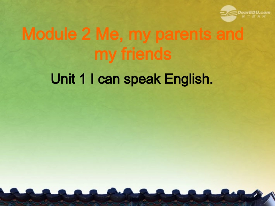 七年级英语上册-Module-2-Unit-1-I-can-speak-English课件2-外研版_第1页