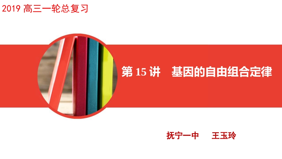 科学家访谈-我赞叹生命的美丽-(3)_第1页