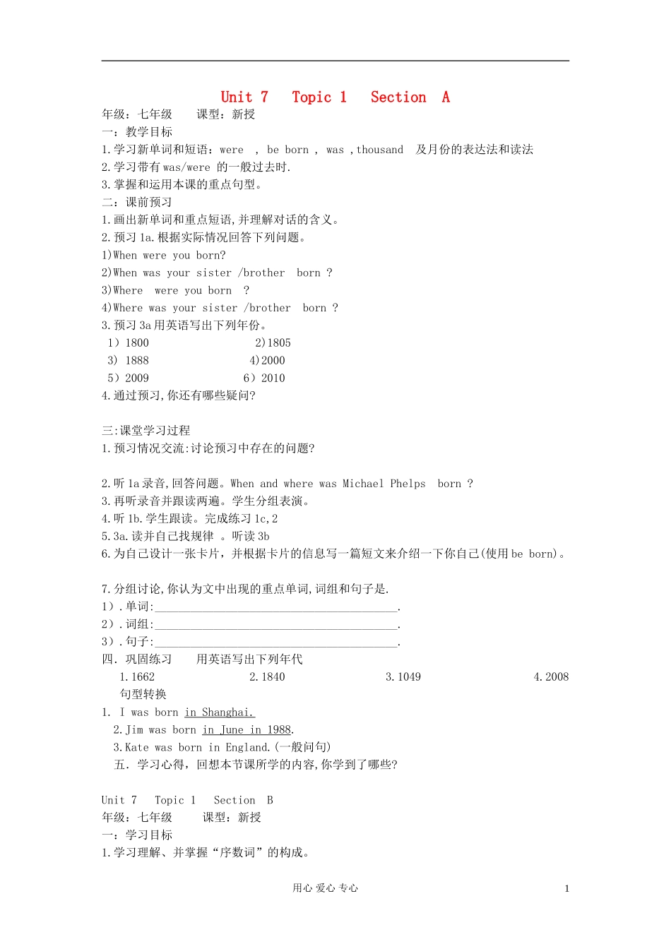 七年级英语-Unit7-Topic1SectionA-D导学案-仁爱版_第1页