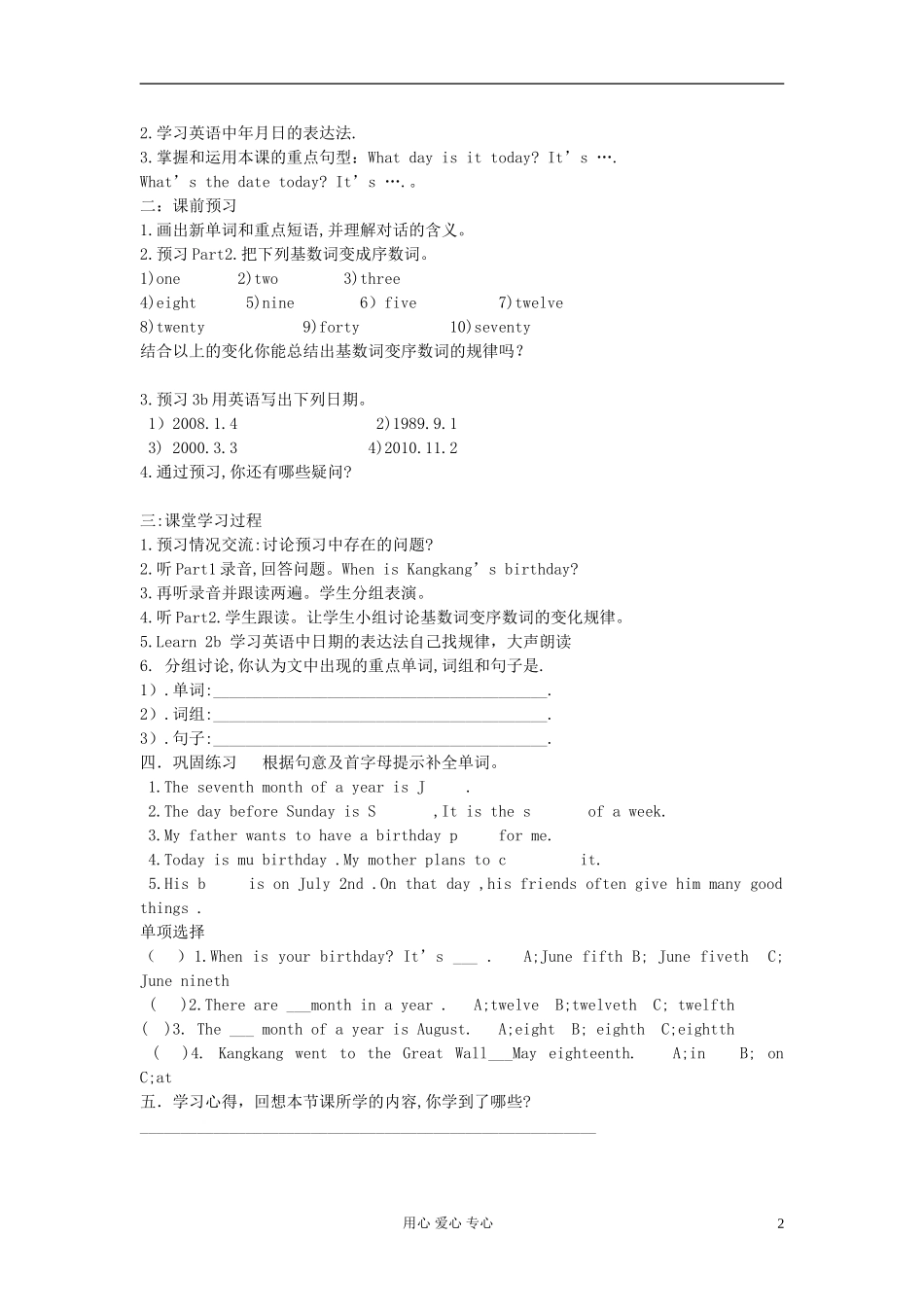 七年级英语-Unit7-Topic1SectionA-D导学案-仁爱版_第2页