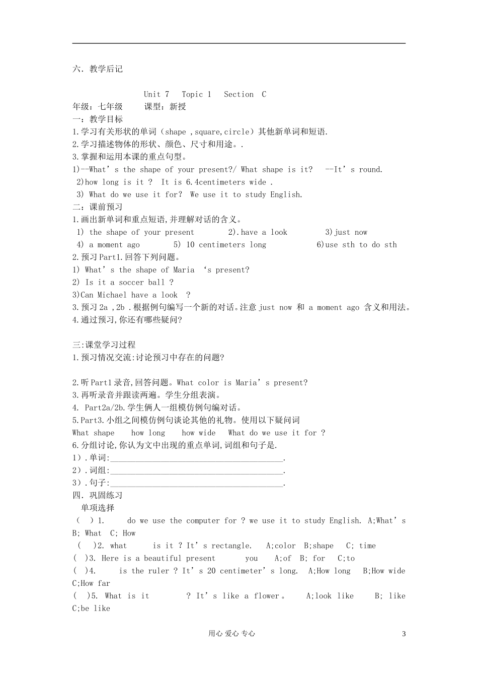 七年级英语-Unit7-Topic1SectionA-D导学案-仁爱版_第3页