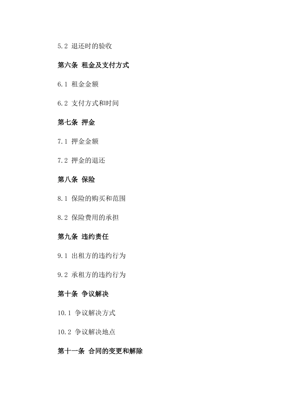 2024年LED舞台屏幕租赁合同_第3页